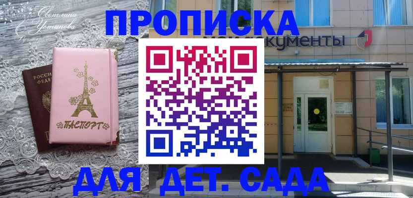 прописка регистрация в Липецке